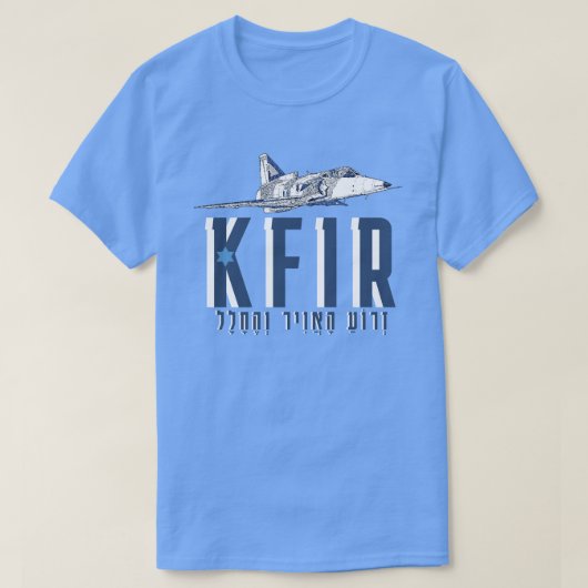 IDF KFIR Tシャツ (デザイン正面)