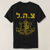 IDF Support Shirt Tzahal Tees Israel Defense Force Tシャツ (デザイン正面)