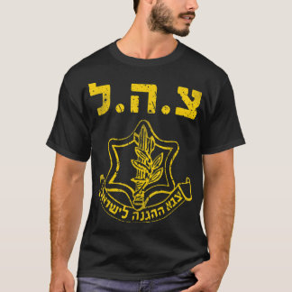 IDF Support Shirt Tzahal Tees Israel Defense Force Tシャツ