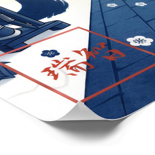 Idomu: Challenge & Courage Art260040021 ポスター (角)