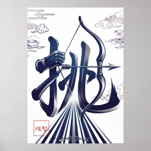 Idomu: Challenge & Courage Art260040339 ポスター (正面)