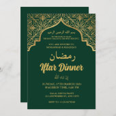 IFTARパーティーIFTARディナー招待状 招待状 (正面/裏面)