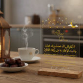 Iftar Dua Acrylic Sign – Ramadan Islamic Decor アクリルサイン