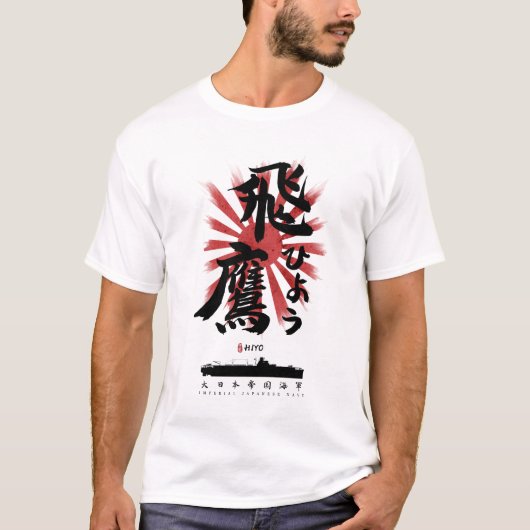 IJNひよキャリアカリグラフィー Tシャツ (正面)