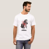 IJNひりゅうキャリアカリグラフィー Tシャツ (正面フル)