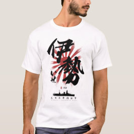 IJN伊勢戦艦書道 Tシャツ