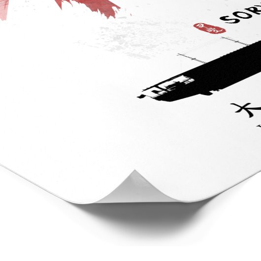 IJN双竜運送人書道 ポスター (角)