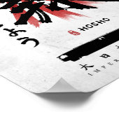 IJN宝生書道 ポスター (角)