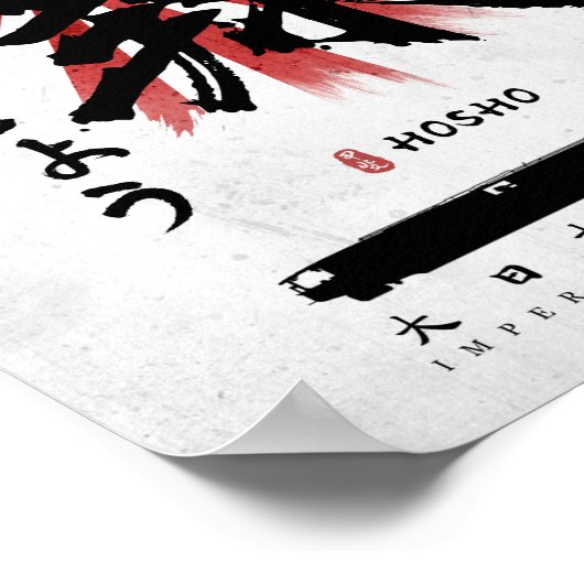 IJN宝生書道 ポスター (角)