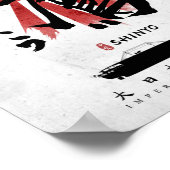 IJN新葉書道船業 ポスター (角)