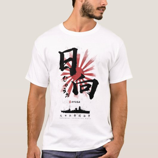 IJN日向戦艦書 Tシャツ (正面)