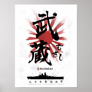 IJN武蔵戦艦書 ポスター
