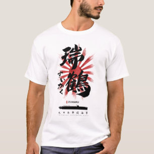 IJN瑞鶴書道 Tシャツ