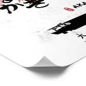 IJN赤城運送人書道 ポスター (角)