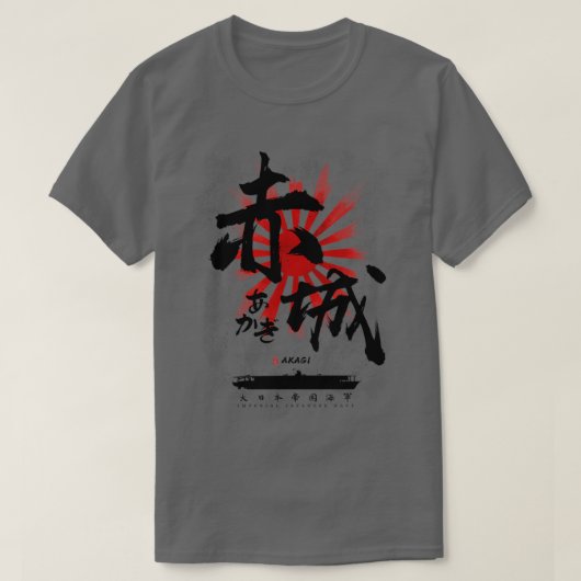 IJN赤城運送人書道 Tシャツ (デザイン正面)