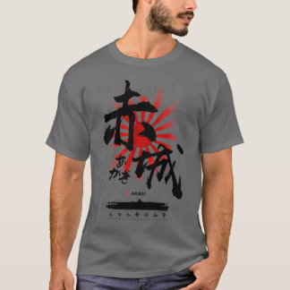 IJN赤城運送人書道 Tシャツ