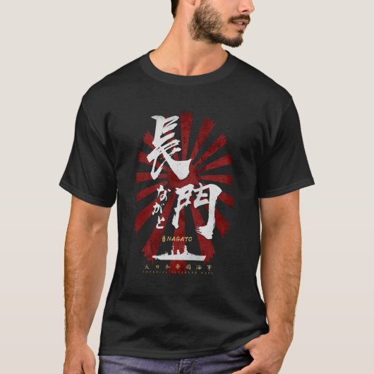 IJN長門軍艦白書 Tシャツ (正面)