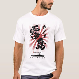 IJN霧島戦艦書道 Tシャツ