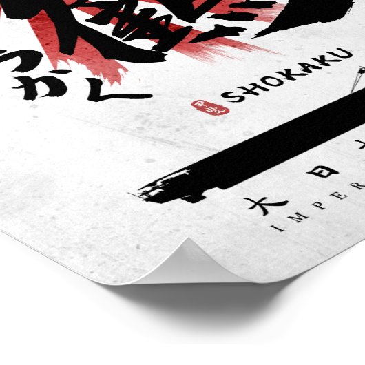 IJN Shokaku Carrier Calligraphy ポスター (角)