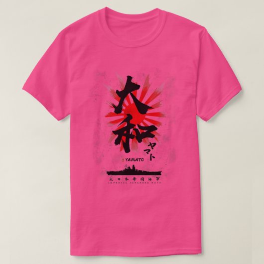 IJN Yamato Battleship Calligraphy Gift For Men and Tシャツ (デザイン正面)