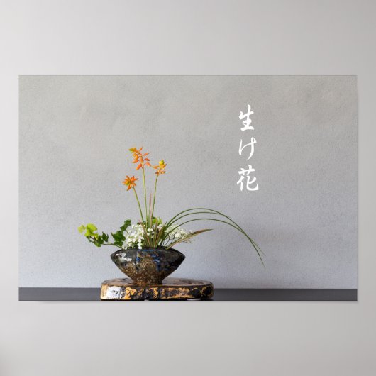 ikebana ポスター (正面)