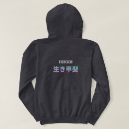Ikigai Japanese Philosophy Glitch Aesthetic Hoodie パーカ