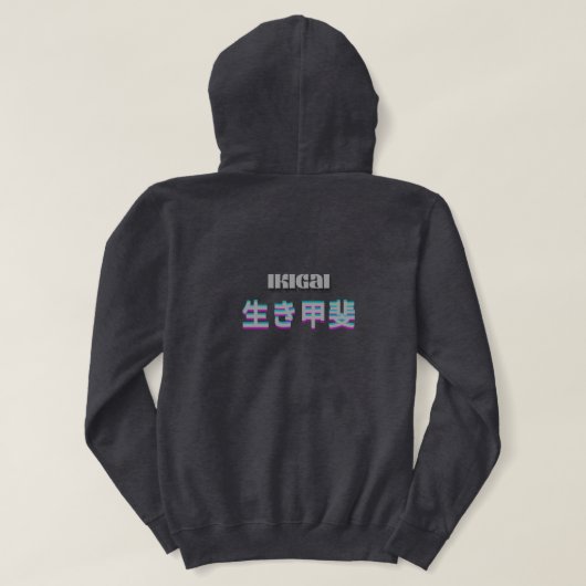 Ikigai Japanese Philosophy Glitch Aesthetic Hoodie パーカ (デザイン裏面)
