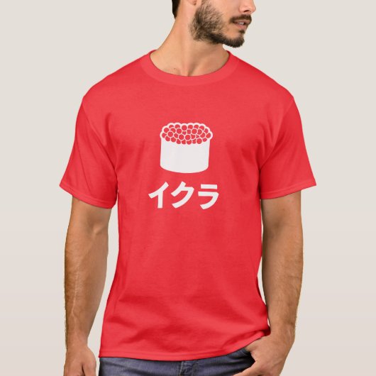 Ikuraの寿司(サーモンピンクの卵)の日本のなキャラクター Tシャツ (正面)