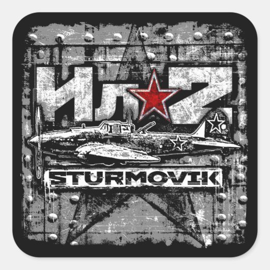 Il-2ソ連の地上攻撃機 スクエアシール (正面)