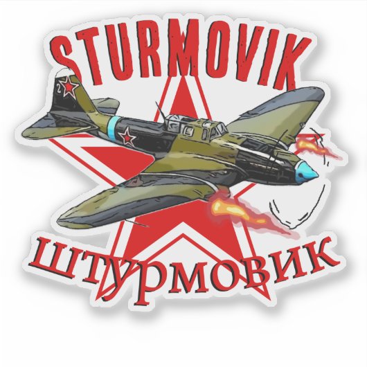 IL 2 STURMOVIK シール (正面)