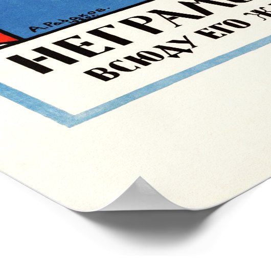 IlliterateはBlind - Poster 1920と同じ。 ポスター (角)