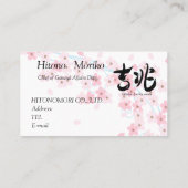  illust. of cherry blossoms and good omen in Kanji 名刺 (裏面)