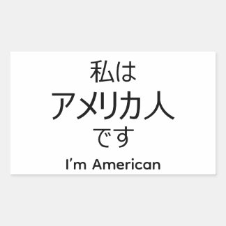 I'm American in Japanese sticker 長方形シール