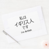 I'm British in Japanese sticker 長方形シール (封筒)