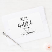 I'm chinese in Japanese sticker 長方形シール (封筒)