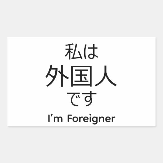 I'm Foreigner in Japanese sticker 長方形シール (正面)