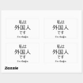 I'm Gaijin in Japanese sticker 長方形シール (シート)