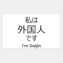 I'm Gaijin in Japanese sticker 長方形シール