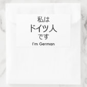 I'm German in Japanese sticker 長方形シール (バッグ)
