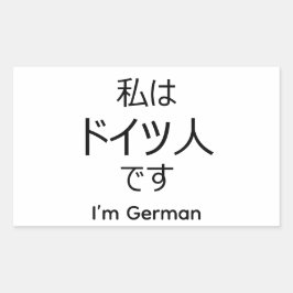 I'm German in Japanese sticker 長方形シール