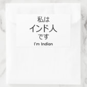 I'm Indian in Japanese sticker 長方形シール (バッグ)