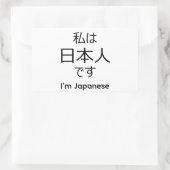 I'm Japanese in Japanese sticker 長方形シール (バッグ)