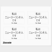 I'm Kiwi in Japanese sticker 長方形シール (シート)