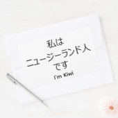 I'm Kiwi in Japanese sticker 長方形シール (封筒)