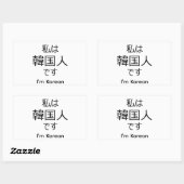 I'm Korean in Japanese sticker 長方形シール (シート)