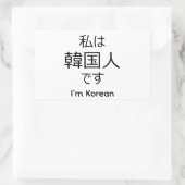 I'm Korean in Japanese sticker 長方形シール (バッグ)