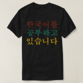 I'm Learning Korean Language Hangul Funny Gift  Tシャツ (デザイン正面)