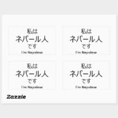 I'm Nepalese in Japanese sticker 長方形シール (シート)
