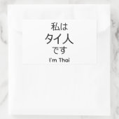 I'm Thai in Japanese sticker 長方形シール (バッグ)