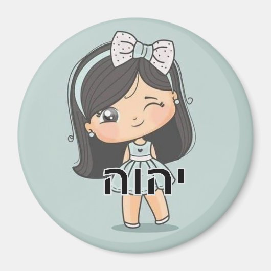 Imã Íma Infantil マグネット (正面)